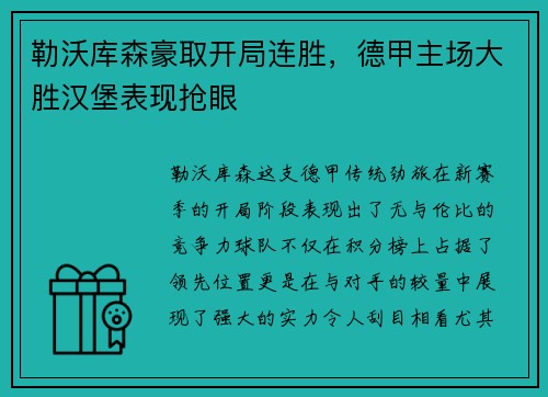 乐鱼体育 -风暴来临！动感地带5G校园先锋赛总决赛即将开赛_快吧游戏